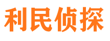 蕲春市私家侦探